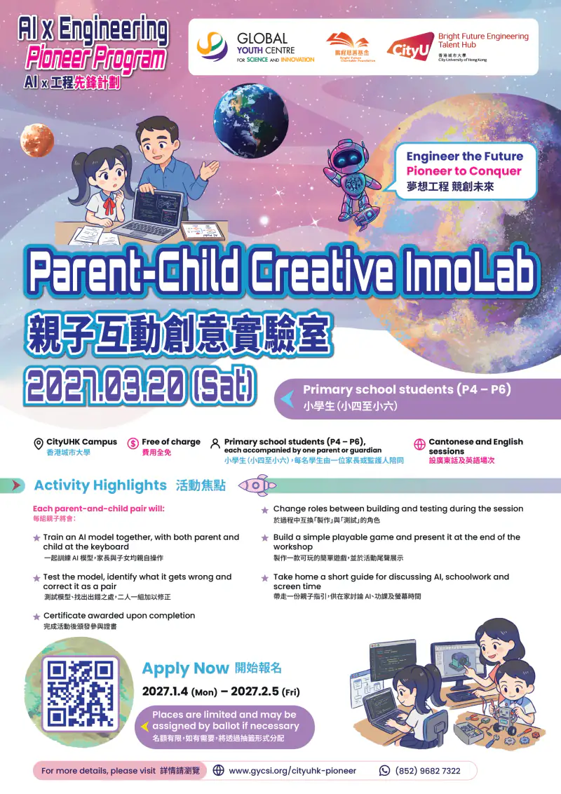 A3 poster — Parent-Child Creative InnoLab