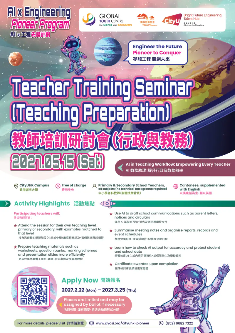 A3 poster — Teacher Training Seminar (Teaching Preparation)